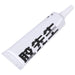 2uul Mr Glue 25ml Strong Adhesive For Repair