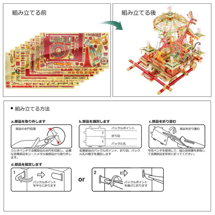 Diy 3D Metal Phoenix Vehicle Puzzle Kit For Adults